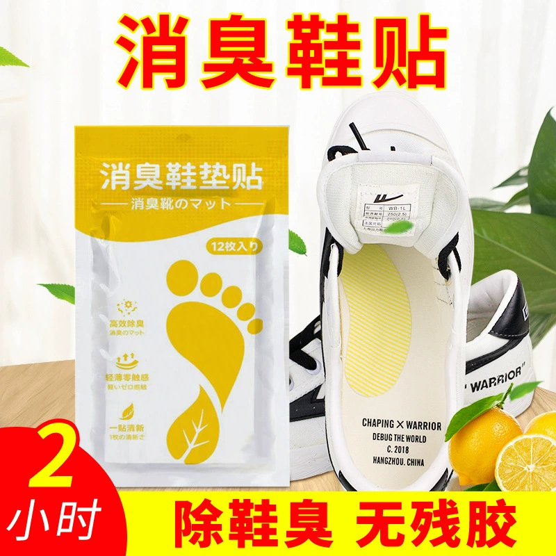 Дезодорирующие стельки от производителя, дезодорирующие туфли для удаления запаха ног, дезодорирующие и поглощающие запах пота стельки для ног, артефакт для удаления запаха ног.