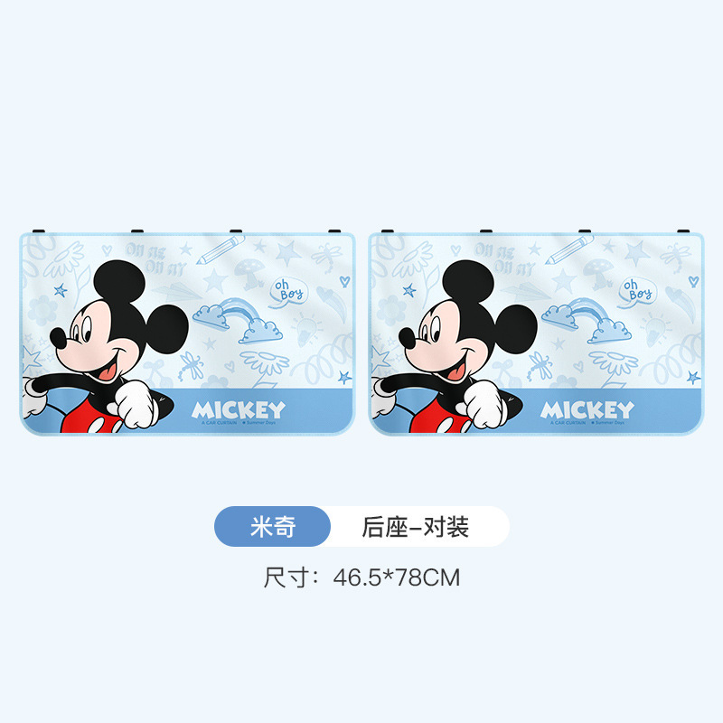草莓熊汽车窗帘遮阳帘磁吸车载防蚊帘双层网纱帘防晒隔热遮光帘|undefined