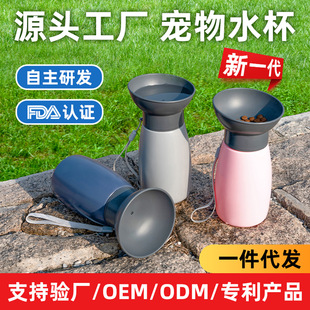 New pet cup dog outdoor travel portable accompanying cup large capacity drinking water bottle squeeze type water outlet