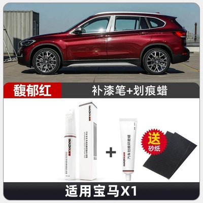 Car wax: Paint Repair Artifact Special Modification - fragrant-red-touch-up-paint-pen-scratch-wax