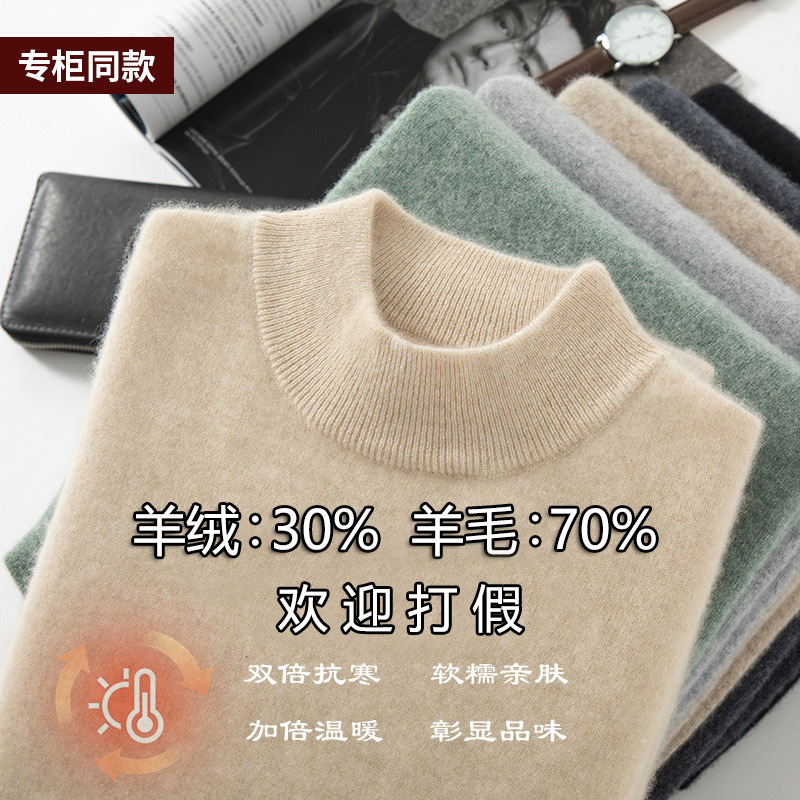 Cashmere Sweater Men's Cashmere Half Turtleneck Round Neck Pullover Autumn and Winter Loose Versatile Long-Sleeved Knitted Base Shirt