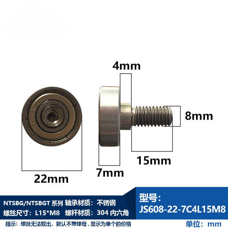 NTBG シリーズおねじベアリング M3M4M5M6M8M10M12 ネジベアリング 304 ステンレス鋼ボルトワイヤー|undefined
