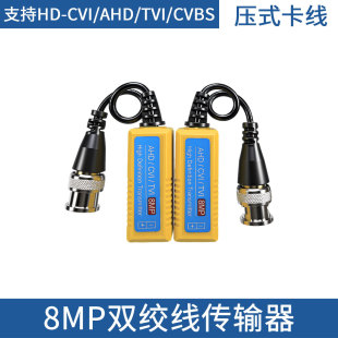8MP�oԴ�p�g����ݔ BNC�D�W�� video balun���� ��ʽ����
