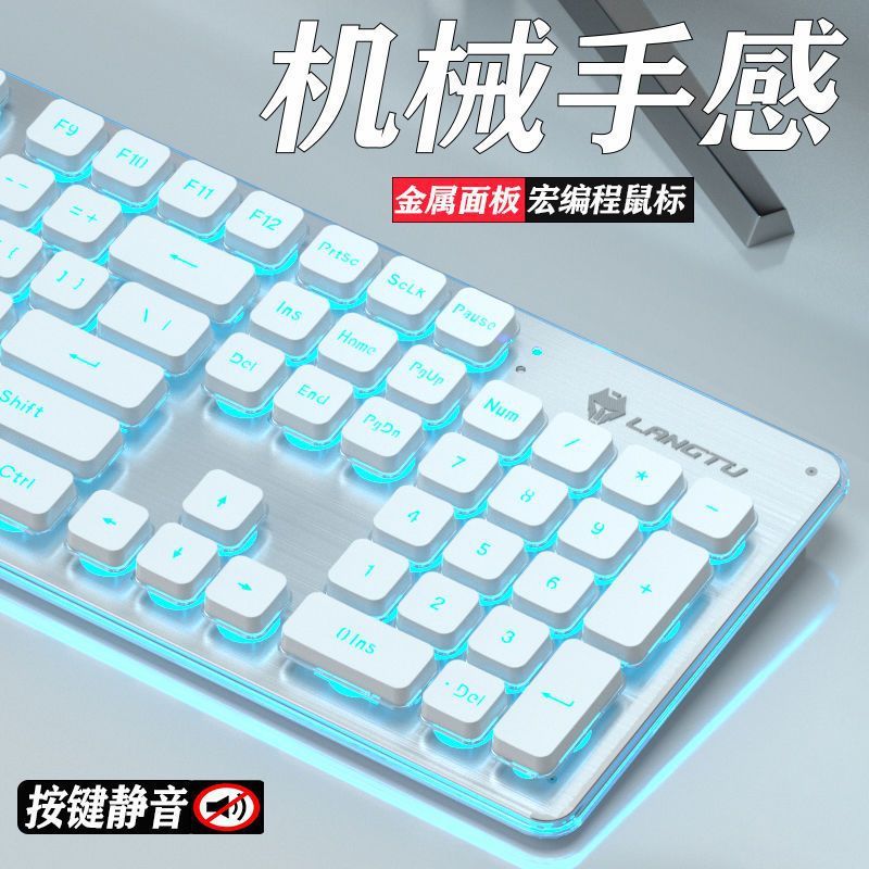 狼途L1静音键盘鼠标套装有线发光电脑办公通用双色注塑不掉色键帽|undefined