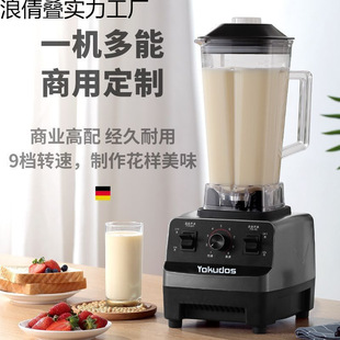 Smoothie Machine, Milk Tea Shop, Household Wall-Breaking Machine, Commercial Street Stall, Multi-Functional Juice and Soy Milk Machine