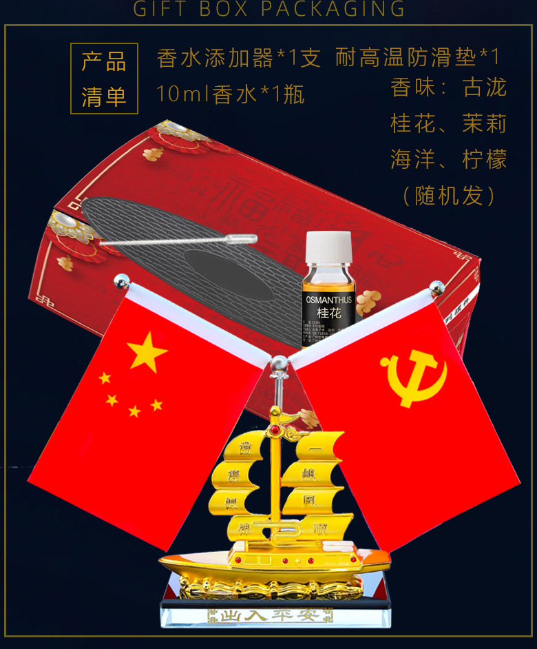 Alloy boat smooth car decoration five-star small red flag Chen interior decoration perfume decoration car perfume decoration