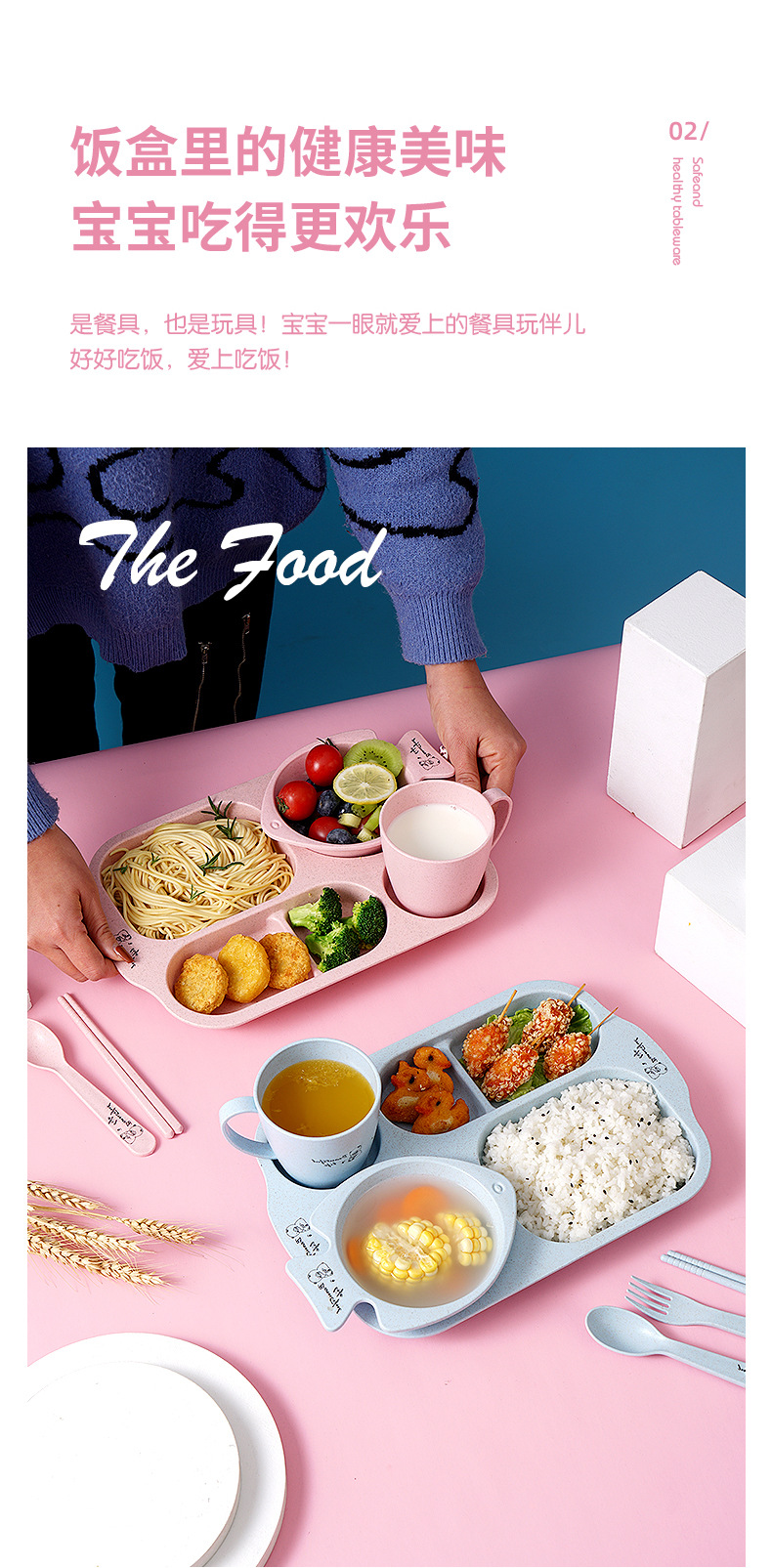 儿童餐盘 (6)