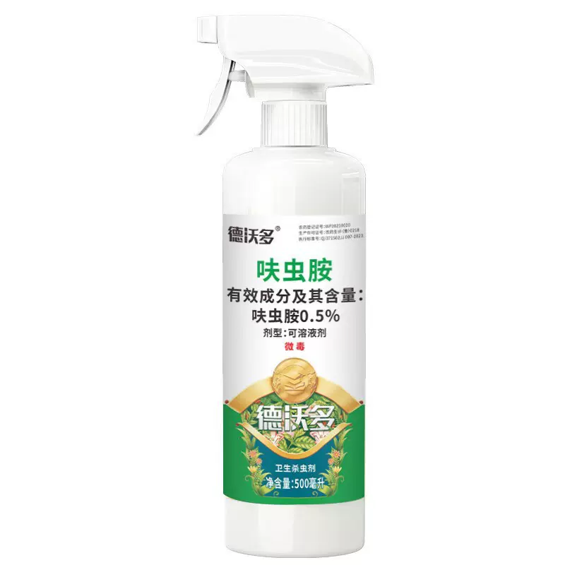 德沃多植物花卉杀虫剂呋虫胺喷雾蚂蚁蚊子小飞虫除虫剂杀虫水乳剂