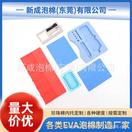 彩色eva泡棉内衬冲压防火阻燃eva泡棉片材冲型彩色冲压内衬