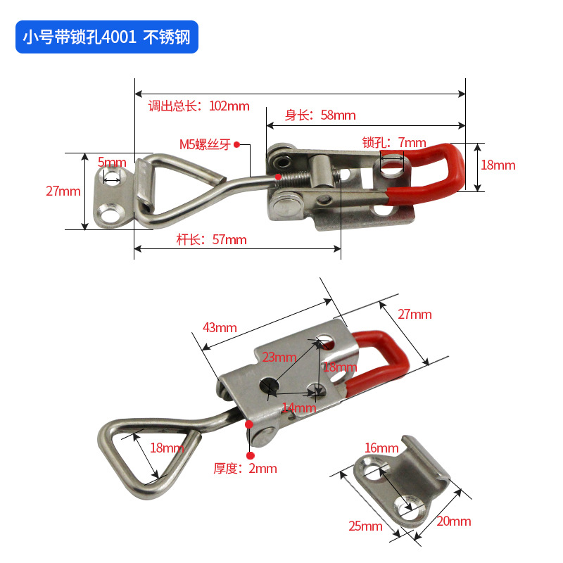 小号带锁孔4001不锈钢