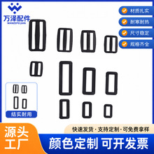 塑料三档调节扣箱包背包扣具腰带长度调节扣子日型扣箱包五金配件
