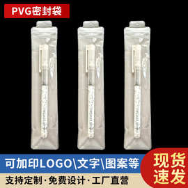 PVC封口袋文具笔袋饰品手表袋透明包装袋化妆刷袋眉笔刷收纳袋