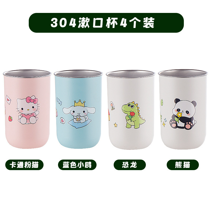 情侣304不锈钢漱口杯家用可爱牙缸杯子刷牙单杯杯子可爱简约|undefined