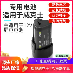 �m��WROX����ʿ12v�늳�WA3505wx128WU132 WX540WU130����늳�