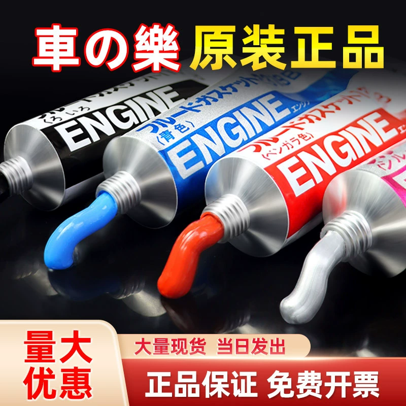 Chezhile герметик 1213B красный клей автомобильный герметик для двигателя Chele серебряный клей черный клей синий клей оригинальный 85 г