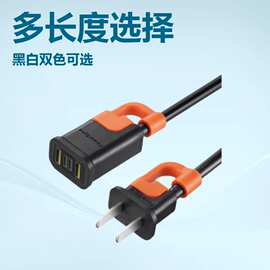 包尔星克两脚两插电源延长线插座接线板10A排插黑白色电瓶车插座