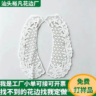 牛奶丝花边 蕾丝假领子衣领花边辅料纯蕾丝领百搭娃娃领假衣v领