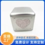 定制正方形热销包装马口铁罐