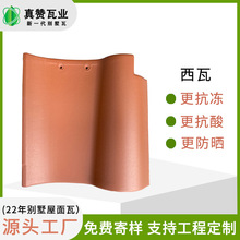 真赞厂家砖块直供农村房顶琉璃瓦抗冻开裂西瓦自建房别墅屋面