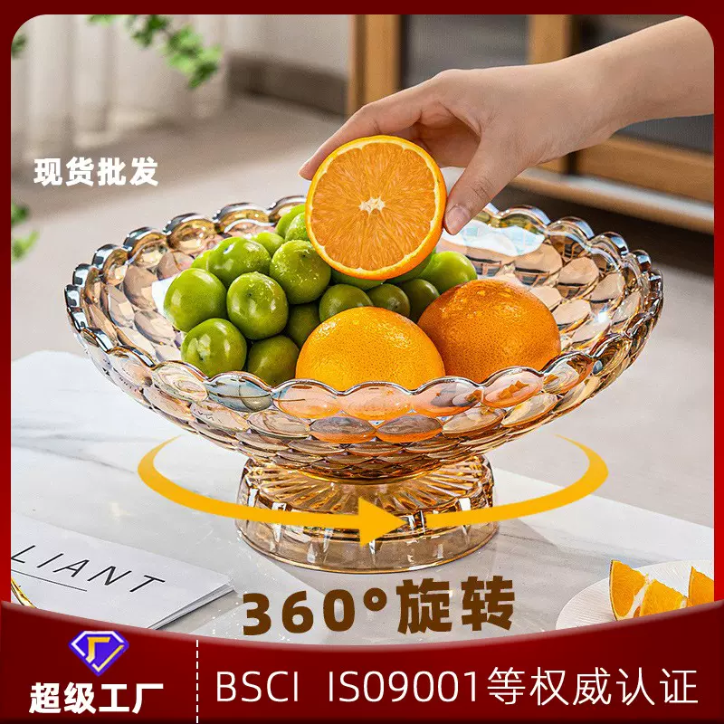 创意可旋转果盘高级感轻奢茶几水晶玻璃家居风感糖果零食摆放盘