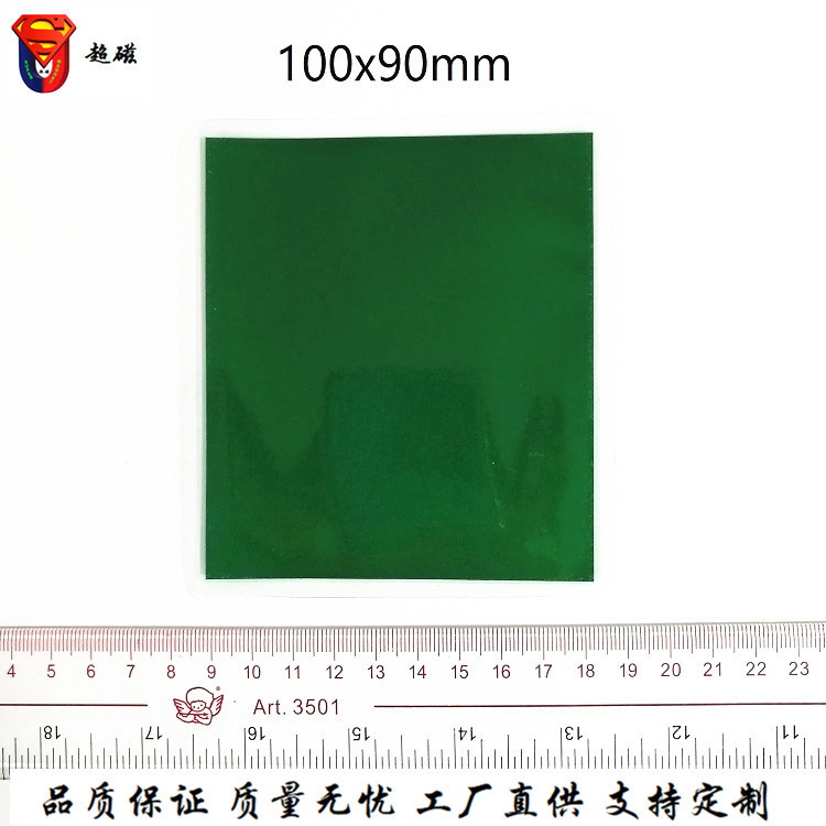 磁极观察片 100x90磁极显示片磁性显影片 磁铁磁环电机磁观察片