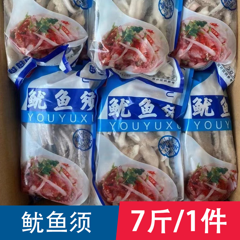 冷冻冰鲜鱿鱼须 新鲜八爪鱼脚烧烤铁板鱿鱼腿 烧烤火锅食材件批发