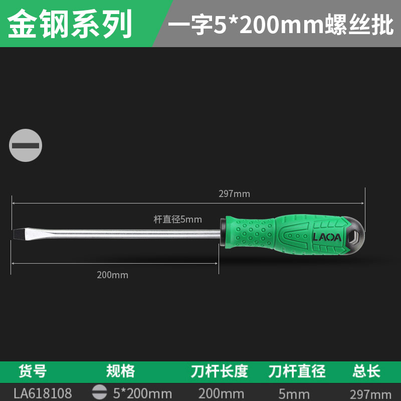 La618108 palabra 5 * 200 mm
