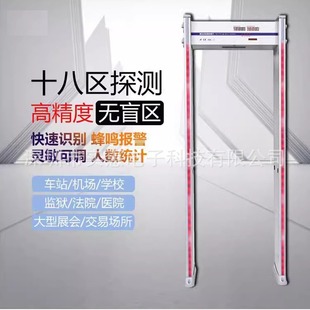 Through-type metal detection door high-precision detection fast court factory examination room mobile phone security door in stock wholesale