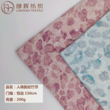 工厂新款人棉氨纶布 200g单面弹力针织面料T恤家居服竹节面料定制