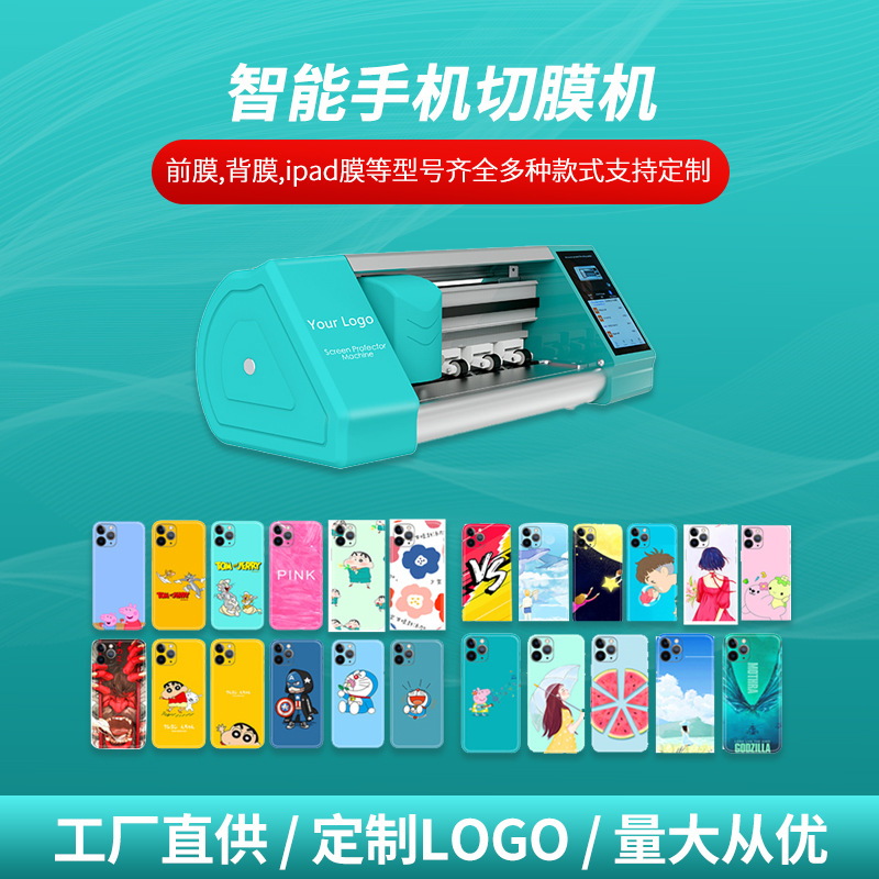 TUOLI automatic intelligent film cutting machine mobile phone hydraulic film cutting machine laser knife film cutting machine before and after film cutting machine