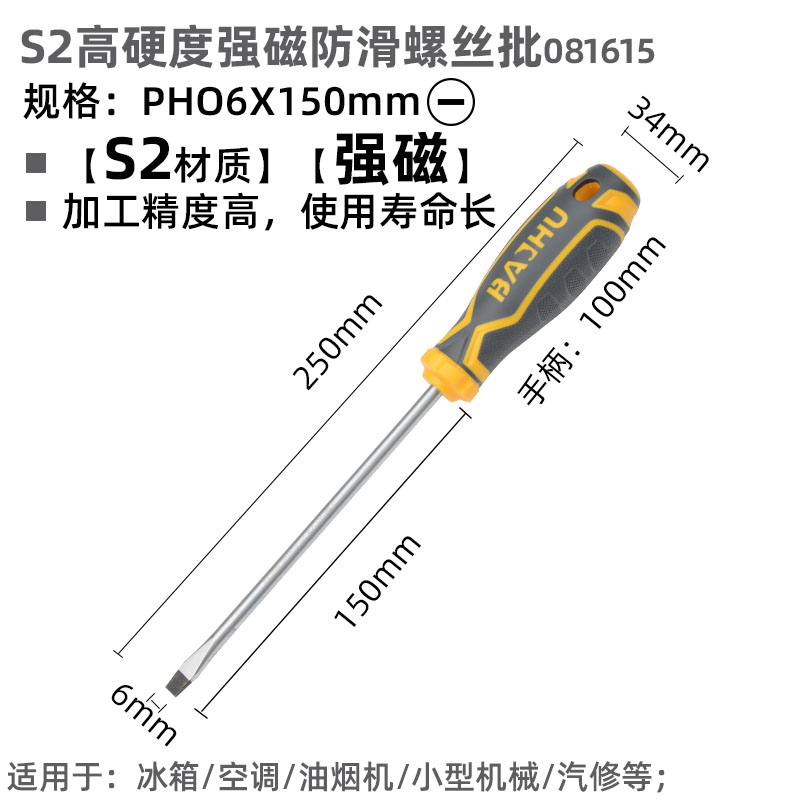 destornillador cruzado pequeño grado industrial doméstico con fuerza magnética de alta dureza importada desmontaje alargar el mantenimiento eléctrico