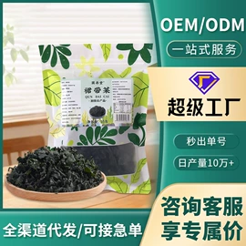 代用/养生茶;非处方滋补膏;其他干货
