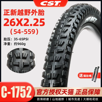 Non-industrial tires – Bike Tires 24 26 27.5 - c1752-26x225-tire-without-inner-tube-and-free-pry-bar