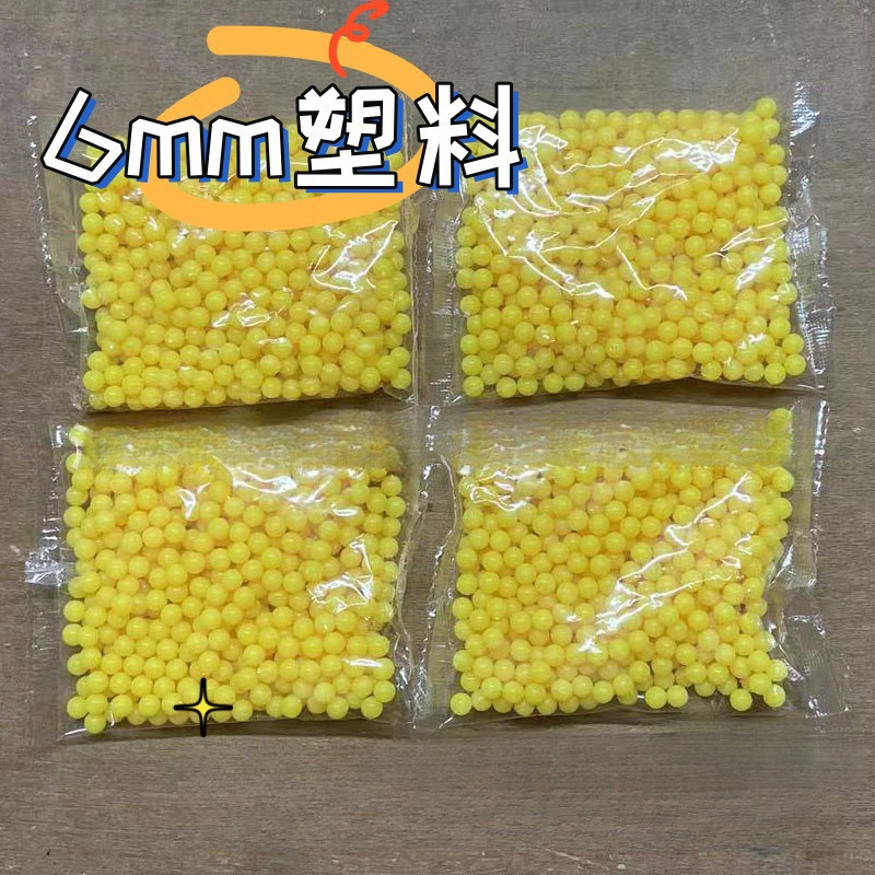 風船銃子供の思い出弾丸黄色ボール接着剤固体プラスチック弾丸ターゲット布屋台無制限送料無料|undefined