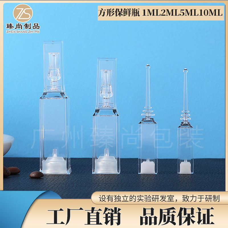现货1ml高透针筒瓶2ml精华源液瓶后推保鲜瓶5ml一次性折断 方形瓶