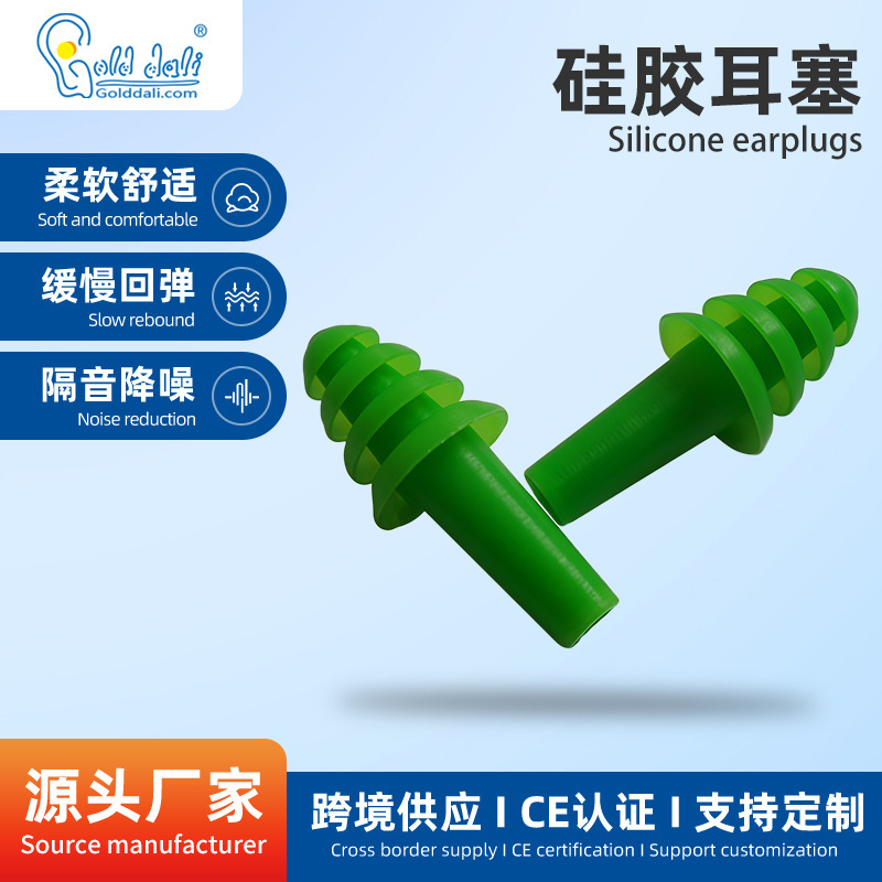 Factory direct supply of four-layer silicone sound insulation noise reduction swimming waterproof Christmas tree earplugs, fine workmanship price concessions