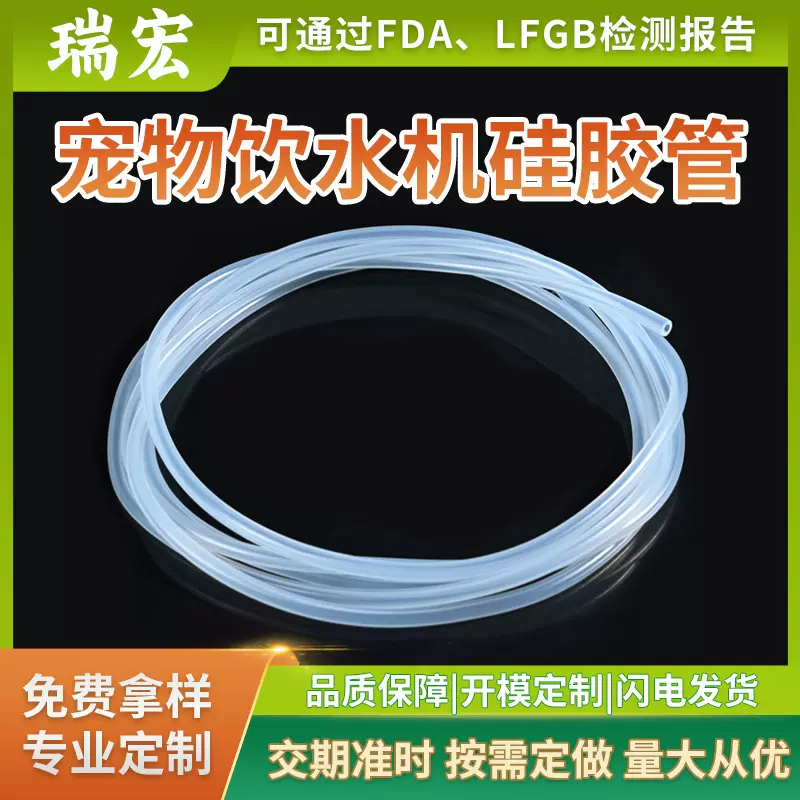 宠物饮水机硅胶管耐磨耐高温透明硅胶软管柔软无味食品级硅胶管