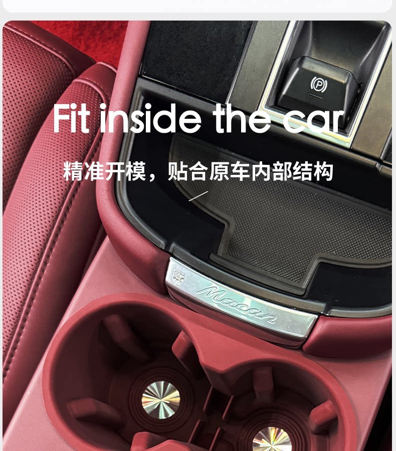 Suitable for Porsche Macan center console storage box slot silicone anti-slip and dustproof modified car interior accessories
