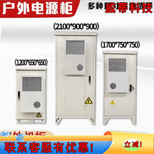 室外一体化通信机柜户外5G智能华为铁塔基站空调设备柜防雨水加厚