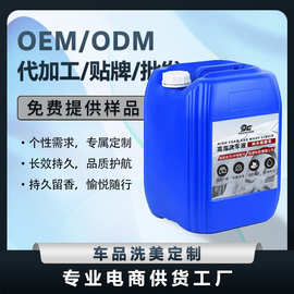 定制工厂汽车高泡沫洗车液洗车机洗车店专用大桶量批中性正洗