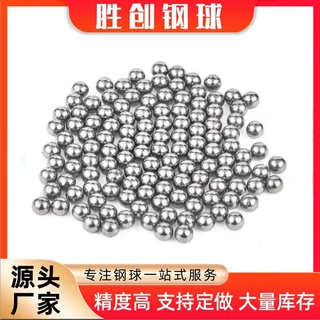 五金配件精密碳钢球亮面钢珠各种尺寸1公斤五金按摩球精密钢珠