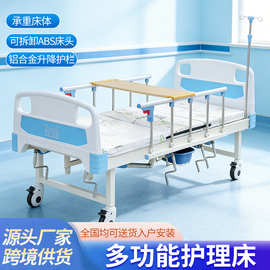 护理床家用单双摇升降床瘫痪病人医疗床老人康复手动双摇护理床