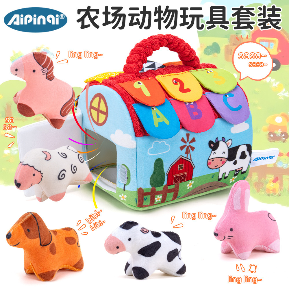 Aipinqi新品婴儿农场过家家玩具亲子互动抓握训练0岁宝宝早教玩具