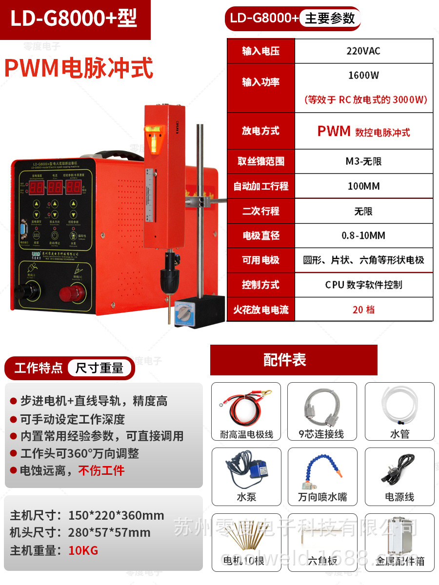 세금 제외 G8000 +(1600W)
