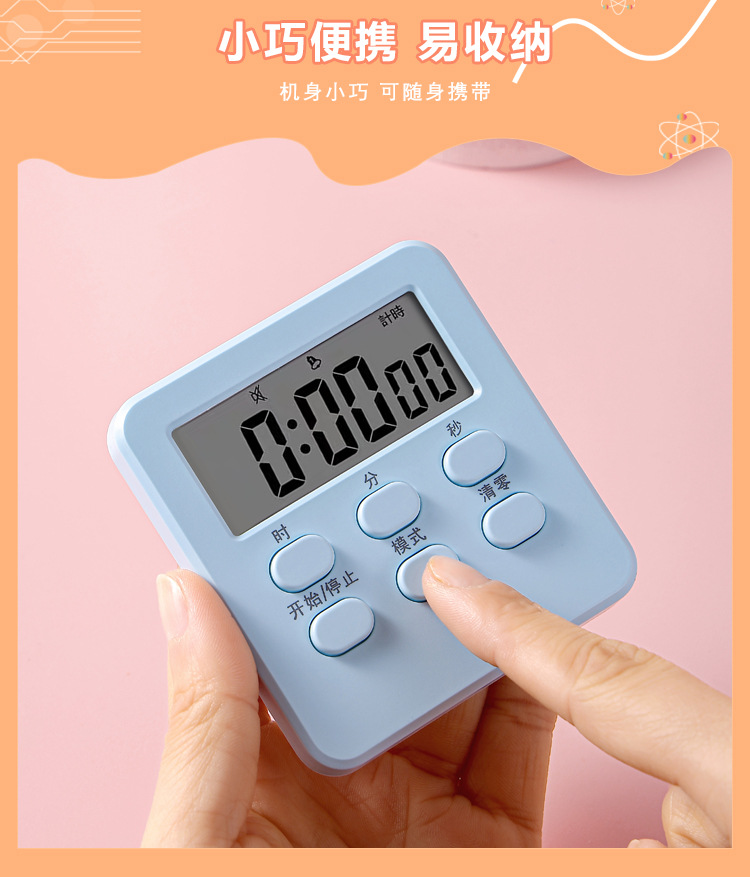 学生专用时间管理可视化计时器