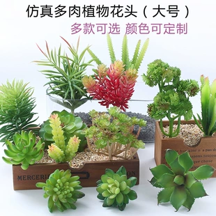 Искусственные суккуленты цветочные головки для декора