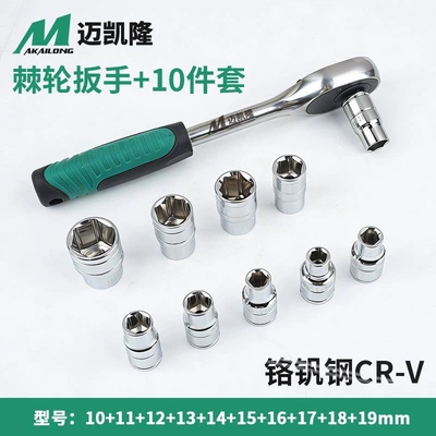 tool, car and motorcycle ratchet, Mühərrik tənzimləmə alətləri - 10-19-10-piece-short-set-24-tooth-ratchet-wrench