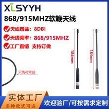 915MHz������ܛ�|ȫ���쾀868MHZģ�K�D�������o�˙C�쾀SMA/8DBI