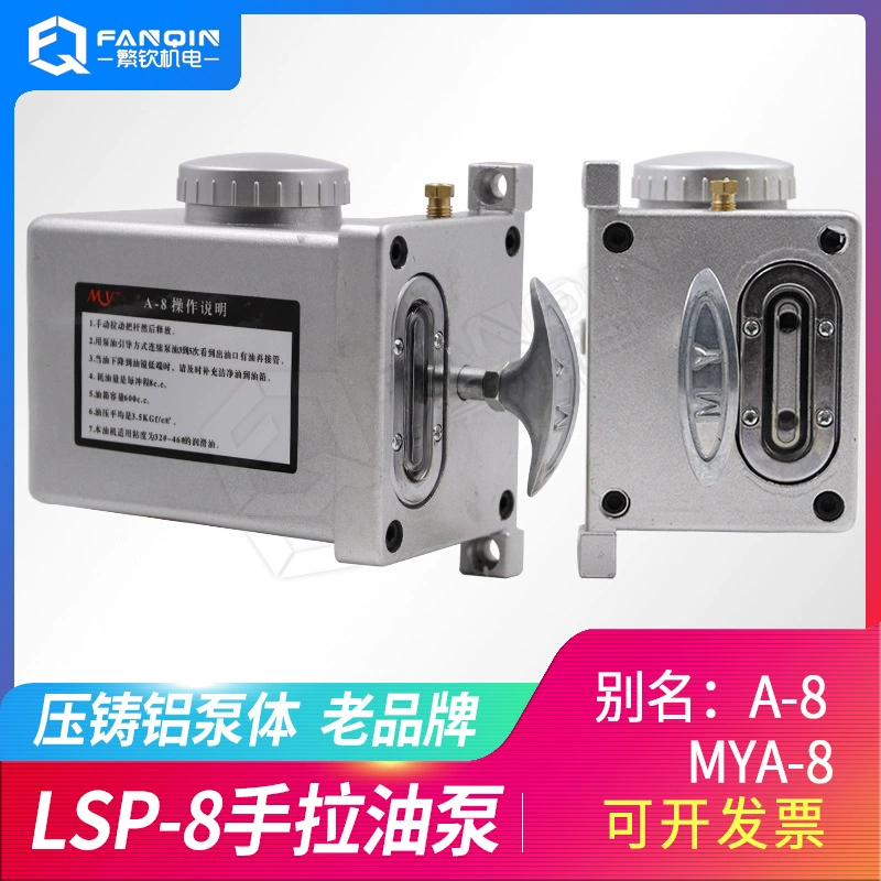 LSP-8 ручной насос A-8 ручной смазочный насос MYA Шлифовальный масляный насос L10H станок с ЧПУ