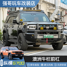 �m�ý�;�v�MG700����ţ�ڸ�ԽҰ����ţ�^ǰ�ܺ��U�����ɰʯ��